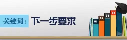 下一步，对各地和学校落实课程方案和课程标准有哪些具体要求？