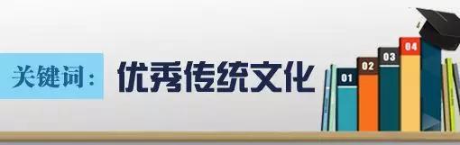 新课标加强了中华优秀传统文化教育，社会各界比较关注，具体情况是怎样的？